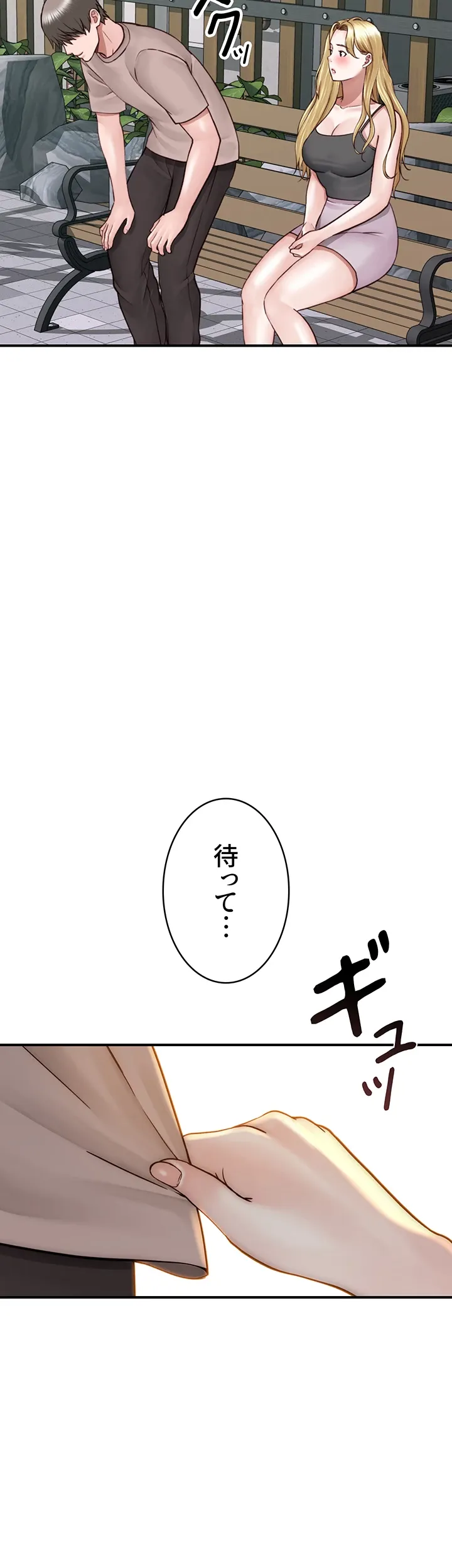 抜け出せない母親の沼 - Page 21